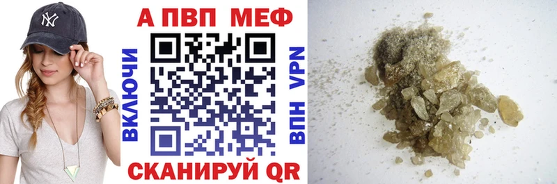 A-PVP VHQ  даркнет сайт  ссылка на мегу зеркало  Белорецк 