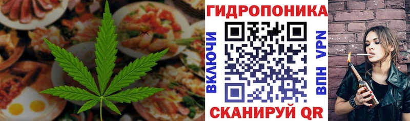 Cannafood конопля Белорецк