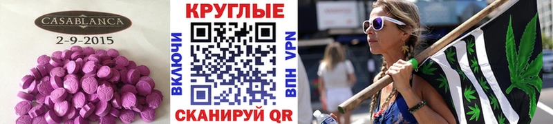 ЭКСТАЗИ 280 MDMA  цена   Белорецк 
