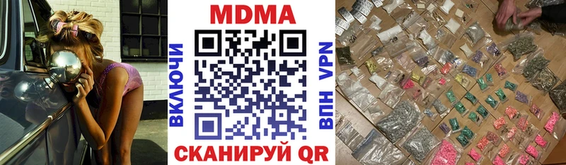 МДМА кристаллы  Белорецк 