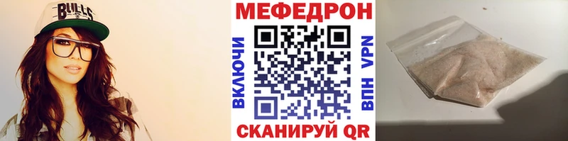 Мефедрон mephedrone  Белорецк 